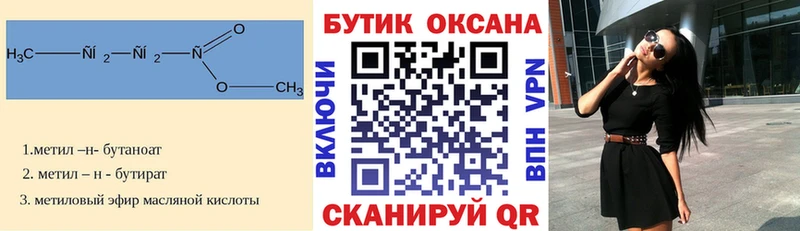 где продают   Светлоград  Бутират Butirat 