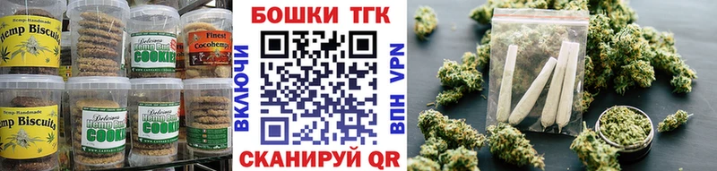 Печенье с ТГК конопля Светлоград