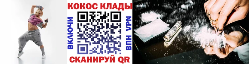 Кокаин Columbia  MEGA онион  Светлоград 