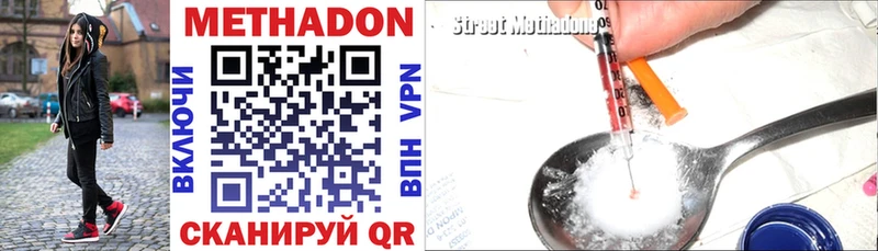 Метадон methadone  Светлоград 